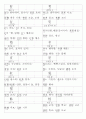 일본어능력시험(JLPT/JPT) N2한자(1099자) 24페이지