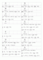 일본어능력시험(JLPT/JPT) N2한자(1099자) 32페이지