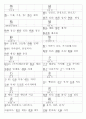 일본어능력시험(JLPT/JPT) N2한자(1099자) 44페이지