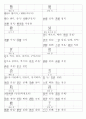 일본어능력시험(JLPT/JPT) N2한자(1099자) 45페이지