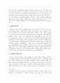 아동상담의 과정에 대해 설명해 보시오 3페이지