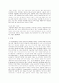 아동상담의 과정에 대해 설명해 보시오 6페이지