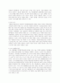정서행동장애 하위 유형 중 하나를 선택하여 사례를 조사하고 이에 대한 사회적 편견 인식개선 교육 사회적 지원에 대한 자신의 의견을 서술 4페이지