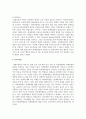 정서행동장애 하위 유형 중 하나를 선택하여 사례를 조사하고 이에 대한 사회적 편견 인식개선 교육 사회적 지원에 대한 자신의 의견을 서술 5페이지
