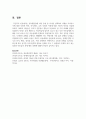 정서행동장애 하위 유형 중 하나를 선택하여 사례를 조사하고 이에 대한 사회적 편견 인식개선 교육 사회적 지원에 대한 자신의 의견을 서술 6페이지