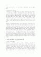 사회적 자본 구축을 위한 인적자원관리 방법을 정리하고 사회적 자본을 활용한 기업 활동의 바람직한 방향에 대해 논하시오 4페이지