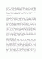 사회적 자본 구축을 위한 인적자원관리 방법을 정리하고 사회적 자본을 활용한 기업 활동의 바람직한 방향에 대해 논하시오 5페이지