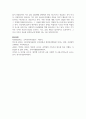 사람들은 합리적으로 행동한다는 경제학의 기본 전제를 설명하고 부합되는 예와 부합되지 않는 예를 세가지 이상씩 들어보시오 7페이지