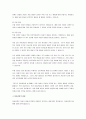 아동관찰의 다양한 방법에 대해 정리해 보고 영유아들을 위한 관찰에서 활용하고 싶은 하나의 관찰방법에 대한 관찰지를 만들어 보세요. 3페이지