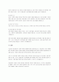 아동관찰의 다양한 방법에 대해 정리해 보고 영유아들을 위한 관찰에서 활용하고 싶은 하나의 관찰방법에 대한 관찰지를 만들어 보세요. 5페이지
