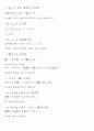 일본어 존경어와 겸양어 2페이지