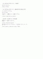 일본어 존경어와 겸양어 3페이지