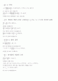 일본어 존경어와 겸양어 5페이지