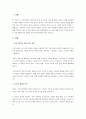 기초디자인의 평면구성의 원리 중 ‘리듬’에 대해 현재 일상에서 활용되고 있는 예를 들어 자유롭게 작성하시오. 2페이지