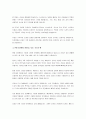 기초디자인의 평면구성의 원리 중 ‘리듬’에 대해 현재 일상에서 활용되고 있는 예를 들어 자유롭게 작성하시오. 3페이지