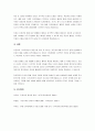 기초디자인의 평면구성의 원리 중 ‘리듬’에 대해 현재 일상에서 활용되고 있는 예를 들어 자유롭게 작성하시오. 4페이지