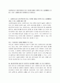 사회복지사가 윤리적이어야 하는 이유에 대해서 이론이 아닌 실생활에서 겪을 수 있는 사례를 들어 토론해주시기 바랍니다 2페이지