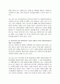 사회복지사가 윤리적이어야 하는 이유에 대해서 이론이 아닌 실생활에서 겪을 수 있는 사례를 들어 토론해주시기 바랍니다 3페이지