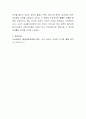 자살자를 예방할 수 있는 자기 나름대로의 방법은 무엇인가 4페이지