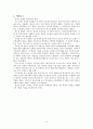 지도와 사진으로 보는 에도막부말기와 메이지유신 8페이지