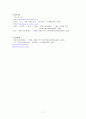 지도와 사진으로 보는 에도막부말기와 메이지유신 9페이지