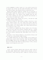 인간의 생애(탄생-삶-죽음)에 대한 운명론과 의지론적 고찰 5페이지
