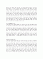 자원봉사의 의미와 원리에 대해 논하시오 4페이지