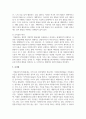 자원봉사의 의미와 원리에 대해 논하시오 5페이지