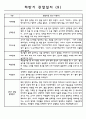 2학기 만1세 9월~2월 관찰일지 기록 10명 9페이지