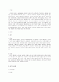 202302해업) DTT 란 어떤 방법인가 다섯 단계를 정리하세요 2페이지