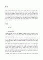 202302해업) 아동에게 나타날 수 있는 문제행동 하나를 선정하여 문제행동의 특징, 원인 2페이지