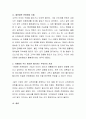 202302해업) 친절한 전화응대 사례와 불친절한 전화응대 사례에 대해 조사하여보고 이 사 3페이지