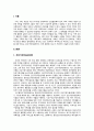 202302해업)2201 2개의 시군구 건강가정지원센터에서 실시하는 가족교육, 상담, 문화프로그램 2페이지