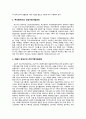 202302해업)2201 2개의 시군구 건강가정지원센터에서 실시하는 가족교육, 상담, 문화프로그램 3페이지