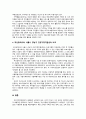 202302해업)2201 2개의 시군구 건강가정지원센터에서 실시하는 가족교육, 상담, 문화프로그램 4페이지