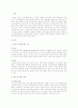 202302해업)2201 교육프로그램의 개발 및 평가에 대해 설명하시오 2페이지