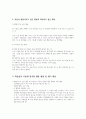 202302해업)2201 학습이론을 적용하여 자신이 발달시키고 싶은 행동과 제거하고 싶은 행동을 3페이지