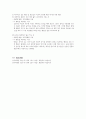 202302해업)2201 학습이론을 적용하여 자신이 발달시키고 싶은 행동과 제거하고 싶은 행동을 4페이지