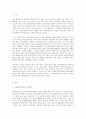 국가가 시행하는 아동복지서비스로 가정위탁보호 서비스에 대한 문제점과 개선방안 2페이지