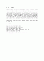 사회복지서비스의 재정분권화의 문제점과 과제를 논하시오 4페이지