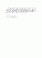 애착의 유형 네 가지를 기입하고 하나를 골라서 설명하시오 4페이지