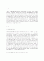 윤리적인 딜레마에서 사회복지사가 실천해야 하는 행동 2페이지
