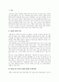 장애인복지론 장애인복지 이념 중 정상화와 탈시설화에 대하여 설명하시오 2페이지