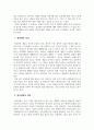장애인복지론 장애인복지 이념 중 정상화와 탈시설화에 대하여 설명하시오 3페이지