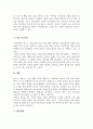 장애인복지론 장애인복지 이념 중 정상화와 탈시설화에 대하여 설명하시오 4페이지