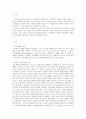 장애인의 교육재활에 대한 내용을 정리하고 교육재활의 필요성과 교육재활에서의 지원방안을 개인의 견해를 담아 작성하시오 2페이지