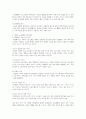 장애인의 교육재활에 대한 내용을 정리하고 교육재활의 필요성과 교육재활에서의 지원방안을 개인의 견해를 담아 작성하시오 4페이지