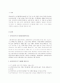 클라이언트의 자기결정을 위해 도울 수 있는 방법을 구체적인 사례를 들어 2페이지