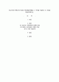 프로이드와 에릭슨의 이론을 아동발달단계별로 그 특성을 서술하고 두 이론을 1페이지