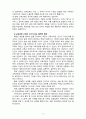 교육과정B형- 공통형 1교육과정의 개념을 3페이지